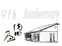 内田屋９周年記念祭