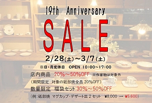 19���N�L�O��